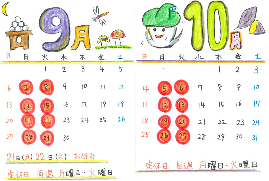 年9月 10月の営業情報カレンダー クリスタルからのお知らせ